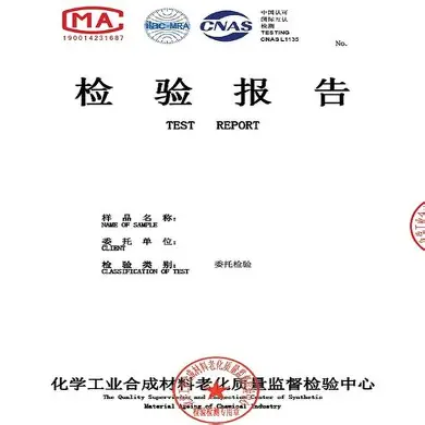 老化检测报告有几种形式？