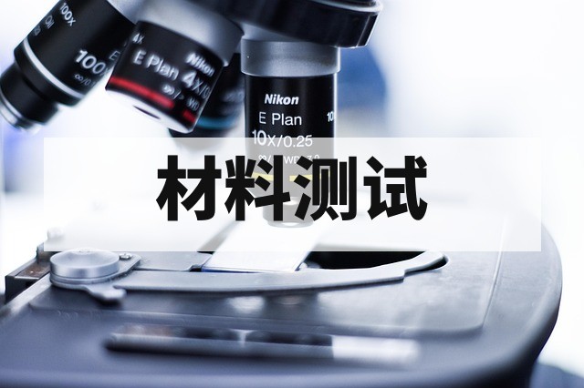 企业为什么要找第三方检测？核心价值与必要性深度解析
