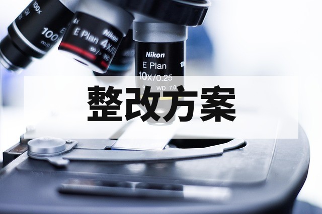 老化测试不合格怎么办？整改方案解析