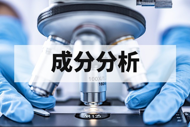 塑料填料与助剂成分分析全解析：从定性到定量的系统方法指南